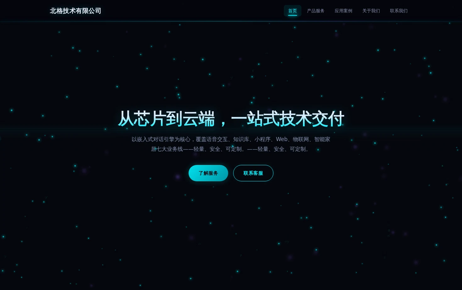 活板匣科技 页面快照